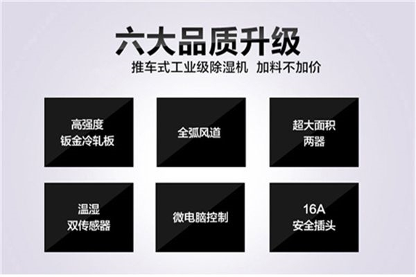 隆化縣夏季太潮濕怎么辦？就用工業(yè)除濕機(jī)