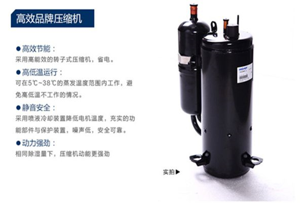 石峰區(qū)雨季防潮除濕設備-空氣除濕機