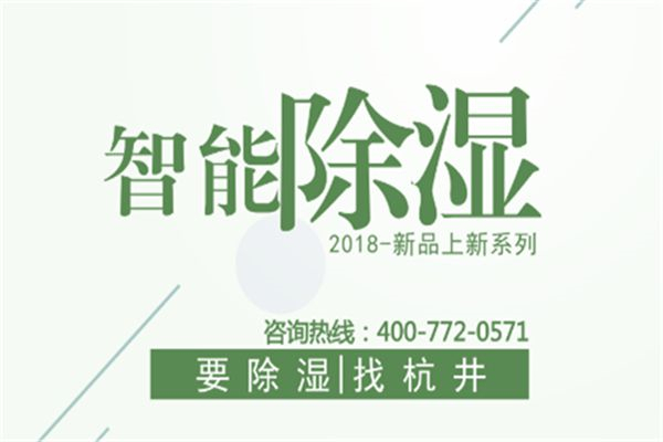 除濕機出風(fēng)口熱怎么辦