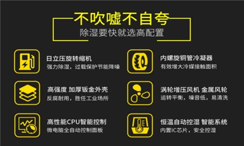 如何解決大學(xué)寢室宿舍潮濕問題：推薦使用寢室專用除濕機(jī)