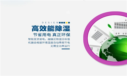 使用除濕機加速水性涂料的干燥過程。