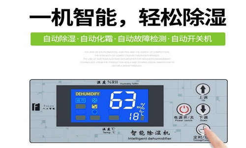 保持除濕機(jī)的清潔與高效。