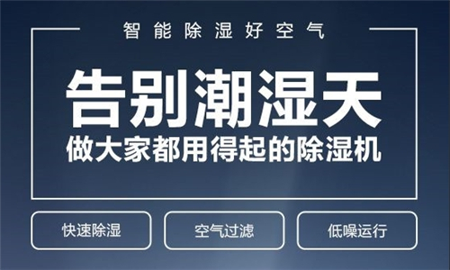 制藥倉庫干燥機_制藥原料干燥機_制藥干燥機廠家